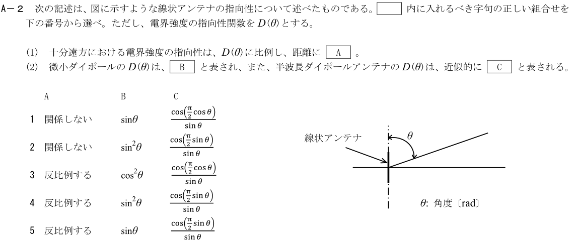 一陸技工学B平成30年07月期A02